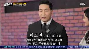 Актер ха до квон | ha do kwon | 하도권. í•˜ë„ê¶Œ ë§ˆë'ê¸° íŽœíŠ¸í•˜ìš°ìŠ¤ ìµœê³ ë°‰ìƒ ìŒì•…ìŒ¤ ë‚˜ì´ ë†€ë¼ìš´ í•™ë ¥