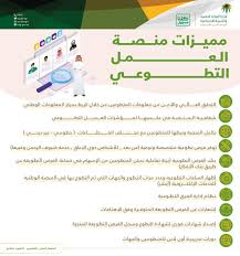 تقدم منصة العمل الحر خدمة العروض و التخفيضات من شركاء النجاح لتسهيل عمل ممارسي الاعمال الحره من حاملي وثائق العمل الحر، ولمزيد من التفاصيل الضغط على الفئة أدناه. Ø¹ÙŠÙ† Ø§Ù„ØªØ·ÙˆØ¹ On Twitter ÙØ±Øµ ØªØ·ÙˆØ¹ÙŠØ© Ù†ÙˆØ¹ÙŠØ© Ùˆ ØªØ³Ø¬ÙŠÙ„ Ù…Ø¹Ù„ÙˆÙ…Ø§ØªÙƒ Ø§Ù„ØªØ·ÙˆØ¹ÙŠØ© ÙÙŠ Ù…Ù†ØµØ© Ø£Ø¨Ø´Ø± ØªØ¹Ø±Ù Ø¹Ù„Ù‰ Ù…Ù…ÙŠØ²Ø§Øª Ø§Ù„Ø¹Ù…Ù„ Ø§Ù„ØªØ·ÙˆØ¹ÙŠ ÙˆÙ„Ø§ ØªÙÙˆØª ÙØ±ØµØ© Ø§Ù„ØªØ³Ø¬ÙŠÙ„ Ø¹Ø¨Ø± Ù…Ù†ØµØ© Ø§Ù„Ø¹Ù…Ù„ Ø§Ù„ØªØ·ÙˆØ¹ÙŠ Saudinvg Ø¹ÙŠÙ† Ø§Ù„ØªØ·ÙˆØ¹