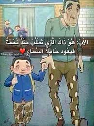 الأ ب ه و ذ اك ال ذ ي ت ط ل ب م ن ه ن ج م ة فيع ود ح ام ل ا الس م اء الاردن فلسطين الخليل الخليج Family Guy Fictional Characters Character