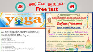 Recognizing the universal appeal of yoga, owing to its demonstrated benefits towards immunity building and stress relief, the united nations the preparations for the 7th international day of yoga (idy 2021) have already begun and the ministry of ayush (moa) is looking forward to an. Free Quiz On International Yoga Day Campuzine