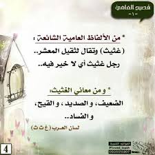 لا اله الا انت سبحانك اني كنت من الظالمين بالانجليزي فصيح العامية غثيث الغثيث Learn Arabic Language Arabic Langauge Learning Arabic