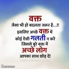 We did not find results for: Galti Mistake Hindi Quotes Smileworld