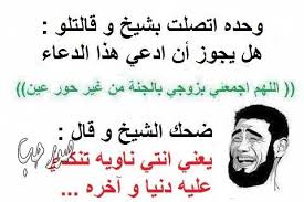 بوستات رمضانيه,بوستات للفيس بوك,بوستات اسلاميه ,بوستات لشهر الخير. Ø¨ÙˆØ³ØªØ§Øª Ù„Ù„ÙÙŠØ³ Ø¨ÙˆÙƒ Ù…Ø¶Ø­ÙƒØ© Ù…Ù†Ø´ÙˆØ±Ø§Øª Ù…Ø¶Ø­ÙƒØ© Ø¬Ø¯Ø§ Ø§Ù‚ØªØ¨Ø§Ø³Ø§Øª