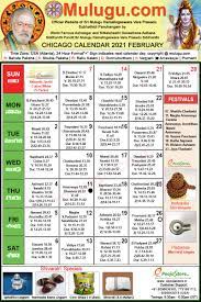Chicago Telugu Calendar 2021 February Mulugu Calendars Telugu Calendar Telugu Calendar 2021 2021 Telugu Subhathidi Calendar 2021 Calendar 2021 Subhathidi Calendar 2021 Chicago Calendar 2021 Los Angeles 2021 Sydney Calendar 2021