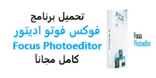 تحميل برنامج فوكس فوتو اديتور للصور للكمبيوتر Focus Photoeditor 2020 توضيح App Math Math Equations