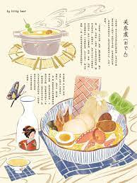 japanese food 和食 on behance food artwork japanese food illustration food poster design