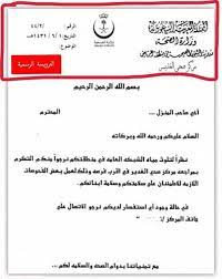 لكتابة خطاب رسمي يجب أن يكون الخطاب بطريقة معينة ولأنها من المهارات التي يجب أن يكتسبها المحامون فهي أحد أدوات عملهم تابعو سلسة تغريدات كتا twitter thread from المحامية نورة الونده القحطاني n alwandah