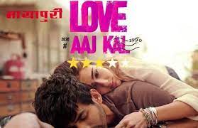 Movie Review Complicated Love Ie Love Aaj Kal Complicated Love Full Movies Online Free Free Movies Online