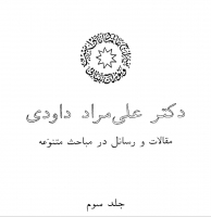 The letter you had sent me on (mention the date) was full of numerous accusations against me regarding my (mention the details). Letters From Baha I Administrative Bodies Archives Of Baha I Persecution In Iran