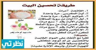 إذا كنت تسأل نفسك عما إذا كانت الحرارة تلك تسبب ذوبان البيت الجليدي فالجواب هو نعم بلا شك، من المؤكد أن المنزل سيبدأ بالذوبان بعد فترة زمنية فهو في النهاية ثلج يتأثر بالحرارة والرطوبة الموجودتين، لكن إذا فسحت مجال للهواء بالدخول للمنزل بضع دقائق، سيساعد هذا في إعادة تشكيل. Ø¯Ø¹Ø§Ø¡ Ù„Ø´Ø±Ø§Ø¡ Ù…Ù†Ø²Ù„ Ø¬Ø¯ÙŠØ¯ ÙˆØªØ­ØµÙŠÙ†Ù‡ Ù…ÙˆÙ‚Ø¹ Ù†Ø¸Ø±ØªÙŠ