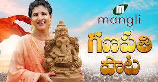 1784 time size of file: Mangli Ganesh Track 2020 Ram Miriyala Damu Simplyhindu