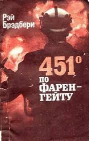 рэй брэдбери вино из одуванчиков скачать бесплатно полную версию Knigi Zhanra Nauchnaya Fantastika Skachat Besplatno Chitat Onlajn