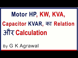 hp to kw capacitor kvar size calculation for motor hindi