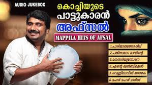 Install and listen mappila pattukal song on your smartphone by installing this app for free. Mappila Pattukal Free New