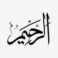Diserta makana asmaul husna dan bacaan dzikir serta manfaat asmaul husna. 15 Graphic Design Background Templates Ideas Beautiful Names Of Allah Graphic Design Background Templates Allah Names