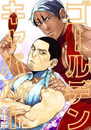 鯉登少尉がイラスト付きでわかる！ 鯉登少尉とは、漫画「ゴールデンカムイ」の登場人物である。 「キエエエッ!!（猿叫）」 概要 cv：小西克幸 フルネームは鯉登音之進（コイト オトノシン）。 ã‚´ãƒ¼ãƒ«ãƒ‡ãƒ³ã‚­ãƒ£ãƒãƒ¬ãƒ¼12 é¯‰ç™» æœˆå³¶ Morbid Lovers å‰æ­¯ ã‚´ãƒ¼ãƒ«ãƒ‡ãƒ³ã‚«ãƒ ã‚¤ åŒäººèªŒã®ã¨ã‚‰ã®ã‚ãªå¥³å­éƒ¨æˆå¹´å'ã'é€šè²©