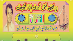 مشاهدة وتحميل مسلسل في يوم وليلة fe yom we layla 2021 hd بطولة احمد رزق ونضال الشافعي وايتن عامر اون لاين وتحميل مباشر مسلسل في. Ù…ÙˆØ§Ù„Ø§Øª Ø±ÙŠØ§Ø¶ Ø§Ø­Ù…Ø¯ Ø´Ø§Ù‡Ø¯ Ù…Ø§Ù‚Ø§Ù„ØªÙ‡ Ø§Ù„ÙÙ†Ø§Ù†Ø© Ù‡Ù†Ø§Ø¡ Ù…Ø­Ù…Ø¯ Ø¹Ù† Ø§Ù„Ø±Ø§Ø­Ù„ Ø±ÙŠØ§Ø¶ Ø§Ø­Ù…Ø¯ ÙˆØ¸Ø§Ø¦Ù Ø®Ø§Ù„ÙŠØ© ÙÙŠ Ù…ØµØ± Ø§Ø¨Ø­Ø« Ø¹Ù† ÙˆØ¸Ø§Ø¦Ù Ø§Ù„ÙŠÙˆÙ… ÙÙŠ Ù…ØµØ± Ø´ØºÙ„ Ùˆ ÙØ±Øµ Ø¹Ù…Ù„ ÙÙŠ ÙƒÙ„ Ø§Ù„Ù…Ø¬Ø§Ù„Ø§Øª