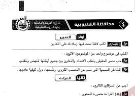 امتحانات لغة عربية للصف الاول الاعدادى الترم الثانى 2019