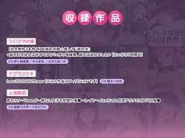 FANZA Present's 音声作品スターターパック Pink 3本セット(FANZA同人オリジナル) - FANZA同人