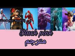 بلاك فورت نايت Amino