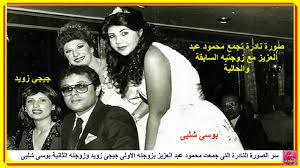 .مع بوسي شلبي بعيد ميلادها ماغي بو غصن الامل فقدناه وصرنا ناطرين الاسوأ يسرا لـ بوسي قديمة لها أول تعليق من محمد الشرنوبي بعد حكم حبس المنتجة سارة الطباخ عامين. Ø³Ø± Ø§Ù„ØµÙˆØ±Ø© Ø§Ù„Ù†Ø§Ø¯Ø±Ø© Ø§Ù„ØªÙ‰ Ø¬Ù…Ø¹Øª Ù…Ø­Ù…ÙˆØ¯ Ø¹Ø¨Ø¯ Ø§Ù„Ø¹Ø²ÙŠØ² Ø¨Ø²ÙˆØ¬ØªÙ‡ Ø§Ù„Ø£ÙˆÙ„Ù‰ Ø¬ÙŠØ¬Ù‰ Ø²ÙˆÙŠØ¯ ÙˆØ²ÙˆØ¬ØªÙ‡ Ø§Ù„Ø«Ø§Ù†ÙŠØ© Ø¨ÙˆØ³Ù‰ Ø´Ù„Ø¨Ù‰ Youtube