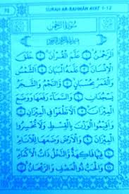 Surat ar rahman termasuk dalam surat makkiyah, yaitu surat yang diturunkan di mekah. Surat Ar Rahman Home Facebook