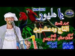 موقع اغانينا تحميل و استماع الاغاني العربية بروابط مباشرة, الموقع متخصص في تحميل اغاني, تحميل اغاني شعبي, تحميل مهرجانات, اغاني 2020 , البومات 2020. ØªØ­Ù…ÙŠÙ„ Ø§ØºÙ†ÙŠØ© Ø®Ø§Ù„Ø¯ ÙˆØ¯ ØªÙ…Ø¨ÙˆÙ„ Ø±Ø²Ø§Ø² Ø¬Ø¯ÙŠØ¯ Ø§Ù„ÙÙ†Ø§Ù† ÙˆØ¯ ØªÙ†Ø¨ÙˆÙ„ Mp3 Ù…ÙˆÙ‚Ø¹ ØªØ­Ù…ÙŠÙ„ ÙƒØªØ¨ Pdf ÙŠØ¶Ù… Ø¢Ù„Ø§Ù Ù…Ù† Ø§Ù„ÙƒØªØ¨ Ø§Ù„Ø¥Ù„ÙƒØªØ±ÙˆÙ†ÙŠØ© Pdf ÙˆØ§Ù„Ø¹Ø±Ø¨ÙŠØ© ÙˆØ§Ù„Ù…ØªØ±Ø¬Ù…Ø© ÙˆØ§Ù„Ø±ÙˆØ§ÙŠØ§Øª ÙˆØ§Ù„ÙƒØªØ¨ Ø§Ù„Ø¥Ø³Ù„Ø§Ù…ÙŠØ© ÙˆØ§Ù„ØªÙ†Ù…ÙŠØ© Ø§Ù„Ø¨Ø´Ø±ÙŠØ© ÙˆÙƒØªØ¨ Ø§Ù„ØªØ§Ø±ÙŠØ®