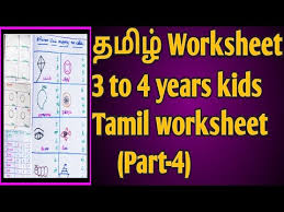 lkg tamil worksheet how to prepare tamil worksheet for 3 to 4 years kids tamil basic study worksheet youtube
