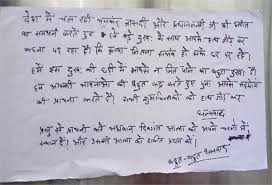 Web title living in harmony with nature has been at the heart of indian ethos kovind. Lock Down à¤­ à¤ˆ à¤• à¤® à¤¤ à¤• à¤¬ à¤¦ à¤˜à¤° à¤• à¤¬ à¤¹à¤° à¤²à¤— à¤¯ à¤¸ à¤¦ à¤¶ à¤• à¤ªà¤¯ à¤• à¤ˆ à¤¶ à¤• à¤µ à¤¯à¤• à¤¤ à¤•à¤°à¤¨ à¤¨ à¤†à¤ Message Outside The House After Brother Death Please Do Not Come To