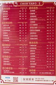 We did not find results for: æ˜¥é™½èŒ¶äº‹èœå–®menu è™Žéº—ç¬'å—¨å—¨