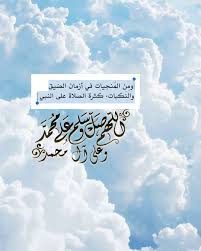 P E A R L A On Instagram وم ن الم نجيات في أزمان الض يق والن كبات ك ثرة الص لاة Photo Collage Template Instagram Photo Photo And Video