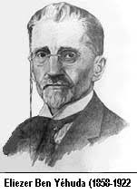 Israël: Données historiques