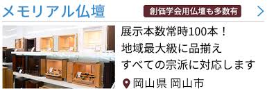 プレミアム付食事券（岡山県）に関するお問い合わせ go to eat in 岡山県コールセンター. å²¡å±±çœŒã®ä»å£‡å±‹ ä»å…·åº— 148ä»¶ æœ€å¤§30ä¸‡å††åˆ†ã®ã‚¯ãƒ¼ãƒãƒ³åˆ¸ã‚'ãƒ—ãƒ¬ã‚¼ãƒ³ãƒˆ ã„ã„ä»å£‡