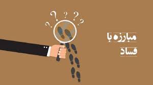 چطور افشاگری انقلابی کنیم؟
