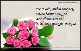 Telugu Friendship Images And Nice Telugu Friendship Life Quotations With Nice Pictures Awesome Telugu Quotes Beautiful Pink Roses Pink Rose Flower Flower Seeds
