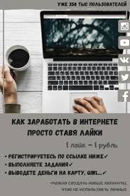 заработок в интернете на играх без вложений с выводом денег Zarabotok V Internete Bez Vlozhenij Na Vypolnenii Zadanij V Socsetyah Rabota Na Domu Dengi V 2020 G Zarabotat Dengi V Internete Obrazovatelnye Sajty Rabota Na Domu