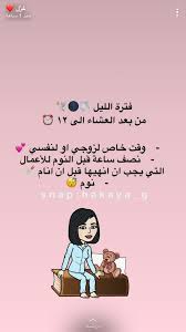 pin by abeer198637 on تنظيم الوقت married advice girly pictures felt quiet books