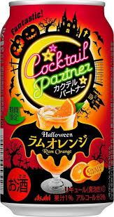 アサヒ カクテルパートナー ハロウィンラムオレンジ 缶350mlの口コミ 評価 カロリー 値段 価格情報 もぐナビ カクテル ビールラベル パッケージデザイン