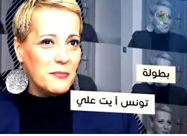 Feuilleton algérien (2021) , 2 هايلة presque عايلة