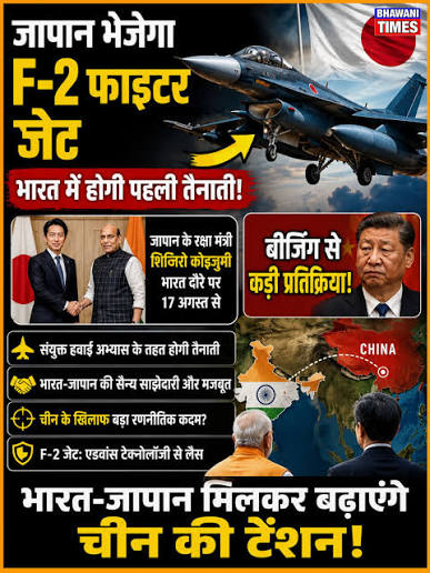 🇮🇳🇯🇵 India and Japan are set to deepen their defence partnership, with Japan's  F-2 fighter jets potentially making their first deployment in India during  joint air exercises. ✈️🤝 The move could strengthen