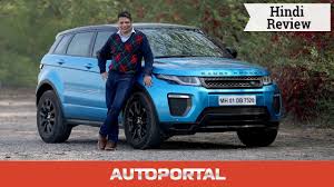 Range Rover Evoque Hindi Review Autoportal Youtube
