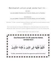 Doa rasulullah yang meminta kepada allah agar menjadikan ibnu abbas sebagai seorang yang mengerti perkara agama telah terwujud kiranya. Doa Belajar