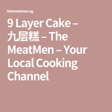9 layer cake 九层糕 the meatmen your local cooking channel cooking channel layer cake cooking