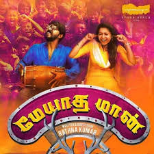 List of all tamil movies, tamil movie database, list by year, listy by ranking, list by release date, list by alphabetical order. What Are Some Must Watch Tamil Romantic Films Why Quora