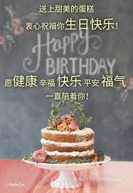 If that person is very susceptible and, at the same time, catholic, we recommend that you do not use funny birthday quotes and opt for these christian birthday wishes, which is more in line with this type of birthday person. Pin By Hoh Yun Ching On Happy Birthday Wishes For A Friend Happy Birthday Wishes Images Happy Birthday Cakes Happy Bday Wishes