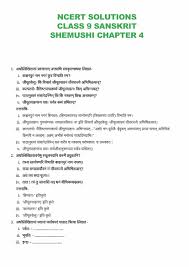 Answer these questions in a few words or a couple of sentences each. Ncert Solutions For Class 9 Sanskrit Shemushi Chapter 4 Kalpataru 2021 22 Updated Download Free Pdf Here
