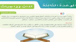 أقارن بين وسيلتي النقل القطار والحصان محمد أحمد مدخل الوحدة لغتي الجميلة الفصل الثاني رابع ابتدائي المنهج السعودي