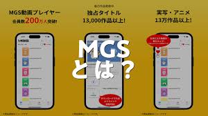 Mgs 動画