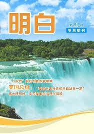 明白 83期 natural landmarks landmarks niagara falls