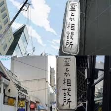 Mob Psycho 100 In Tokyo Pilgrimage Goods And More Zerochan has 767 mob psycho 100 anime images, wallpapers, android/iphone wallpapers, fanart, cosplay pictures, and many more in its gallery.